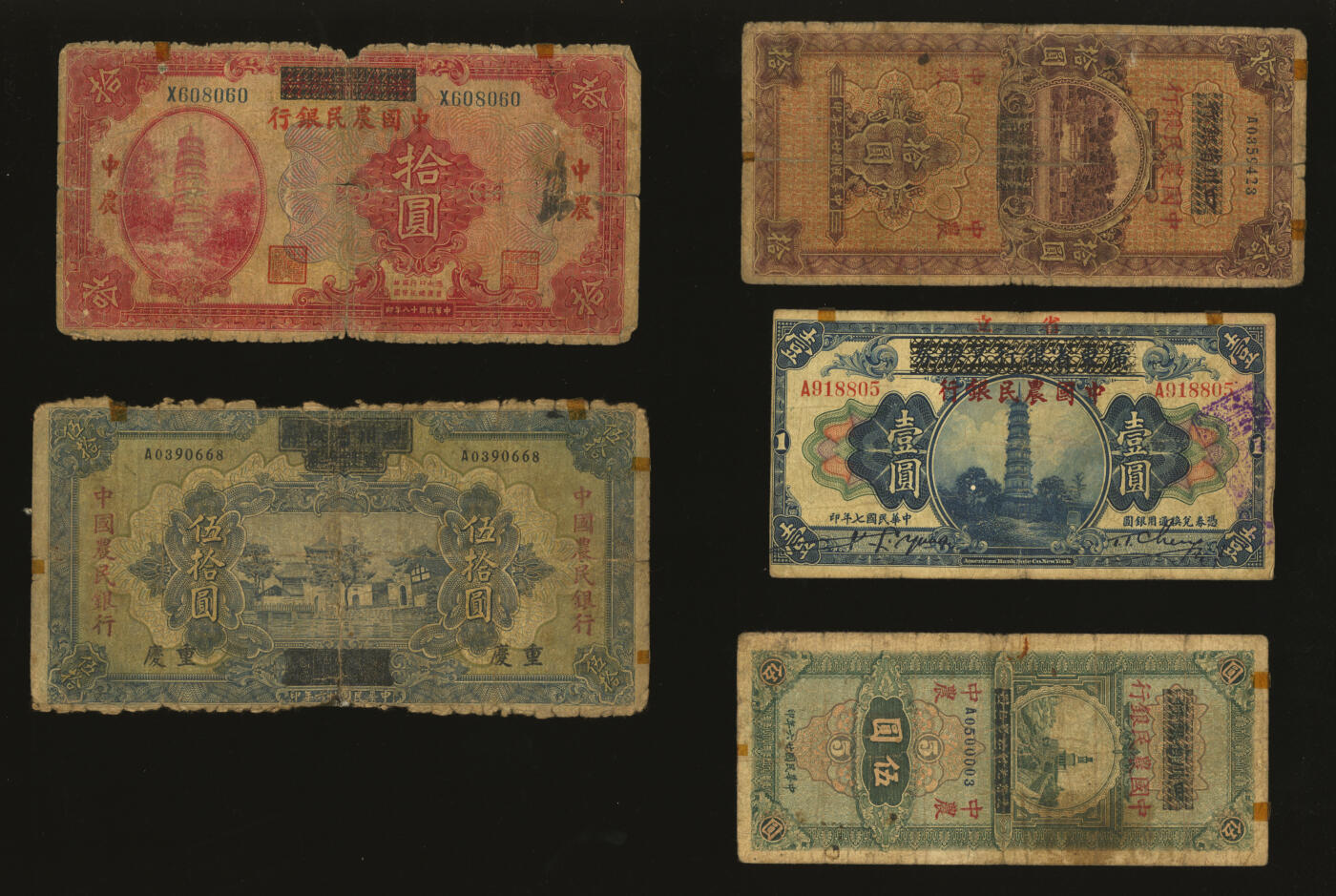泓盛2025年秋季拍卖会 纸币 中国农民银行各种改券共7种，详分：广东省银行兑换券改1918年壹圆；湖北省银行改券1929年伍圆、拾圆（圆圆号）；四川省银行改券1937年伍圆、拾圆；四川省银行建设库券改1937年伍拾圆、壹百圆；色彩醇厚，原汁原味，六至七成新