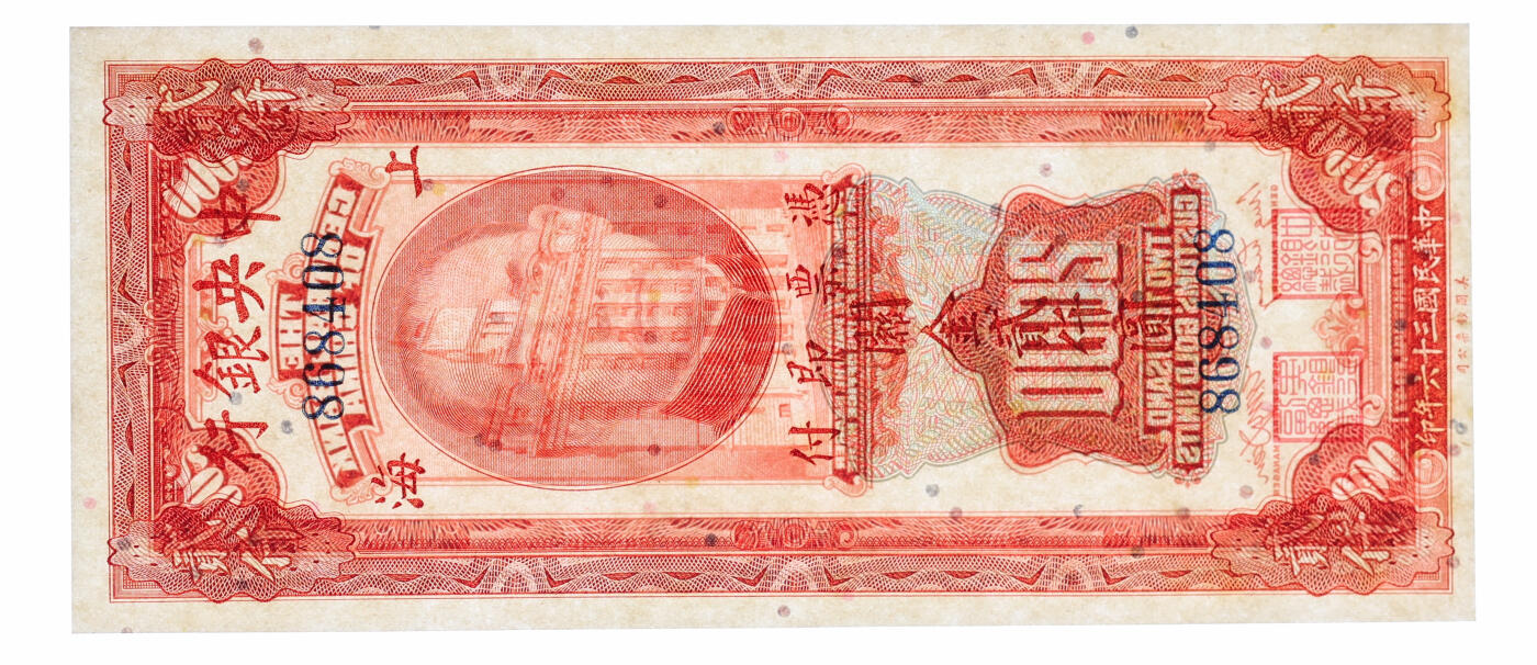 泓盛2025年秋季拍卖会 纸币 民国三十六年（1947年）中央银行关金美钞版桔色贰仟圆、伍仟圆共2枚，纸张白净硬挺，印版花纹清晰，凹凸明显，色彩明丽自然，九八成新（伍仟圆为季军分，PMG-64、65EPQ/1850730-046、047）