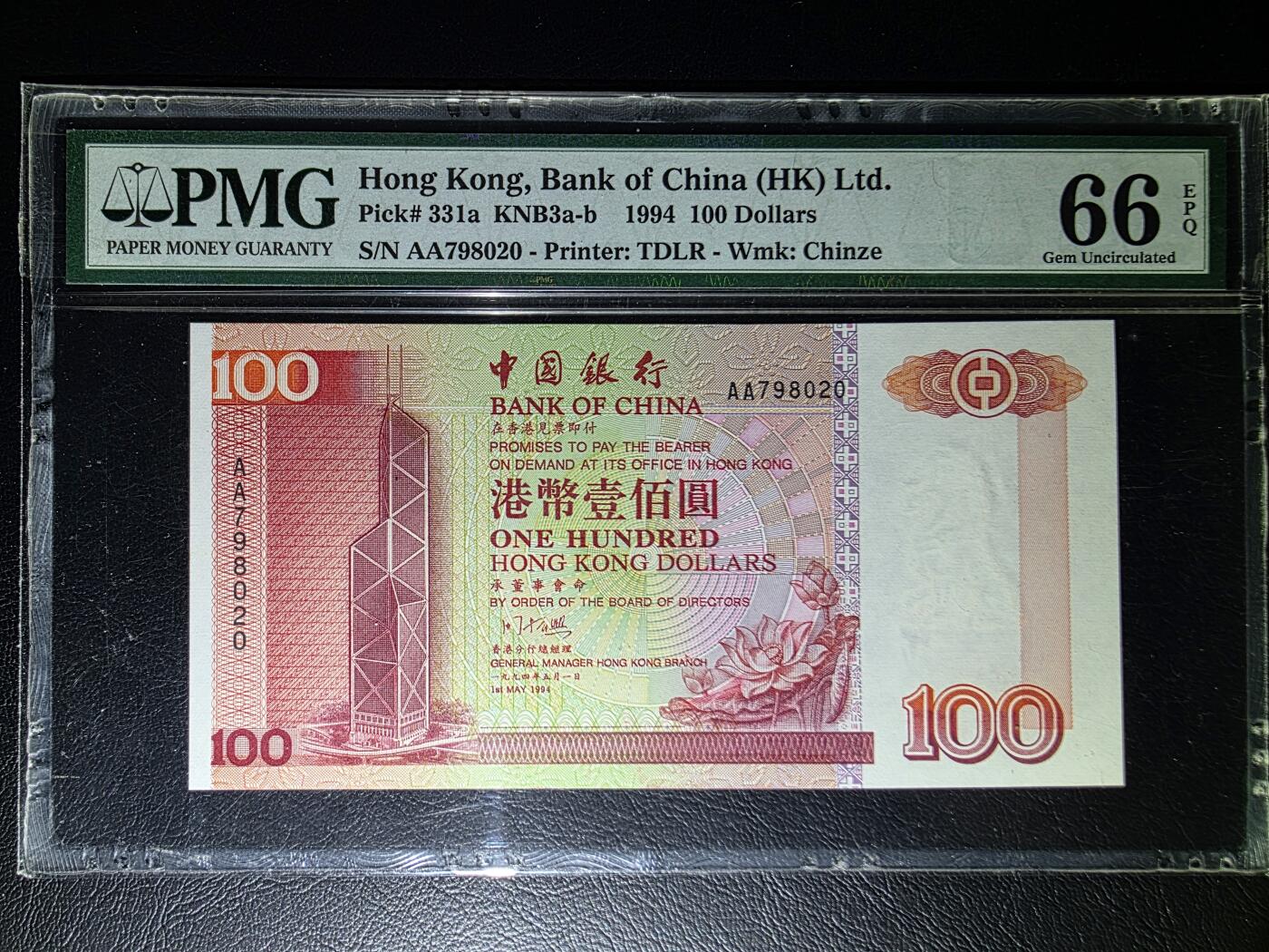 叁拾收藏第32期 香港1994年中国银行100元PMG66（AA字冠，全程无4，老壳）