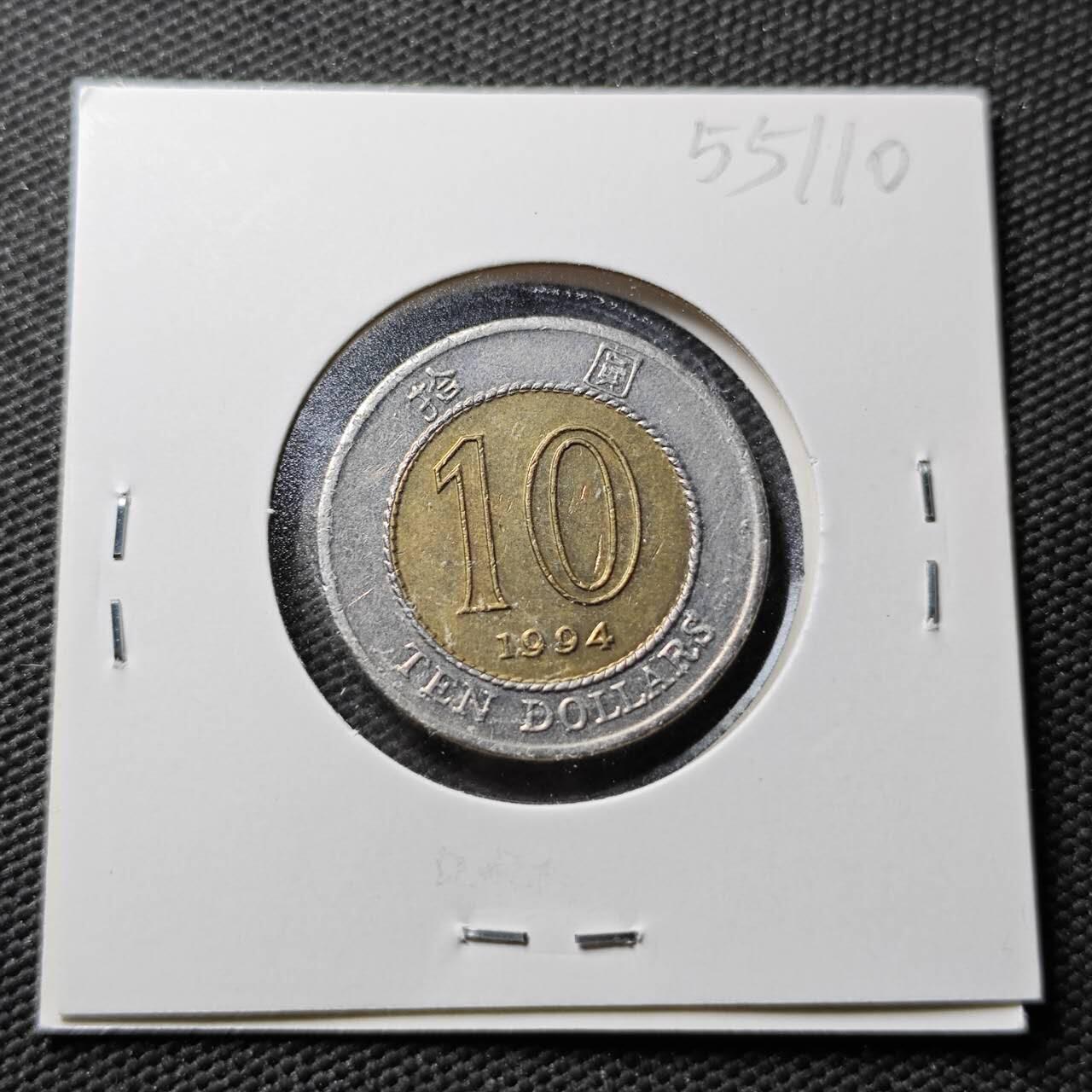 KK钱币收藏小铺 第355场 2月预留时间 周末发货  香港10元