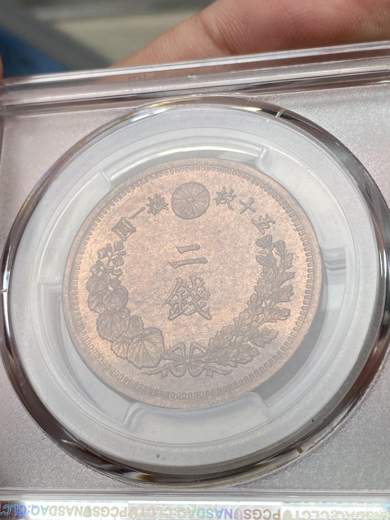 万国钱币拍卖第053期【万国秋季大拍下●周五周六两场连拍】 PCGS MS64RB 1875年日本明治8年2钱铜币 轻微镜面红铜光