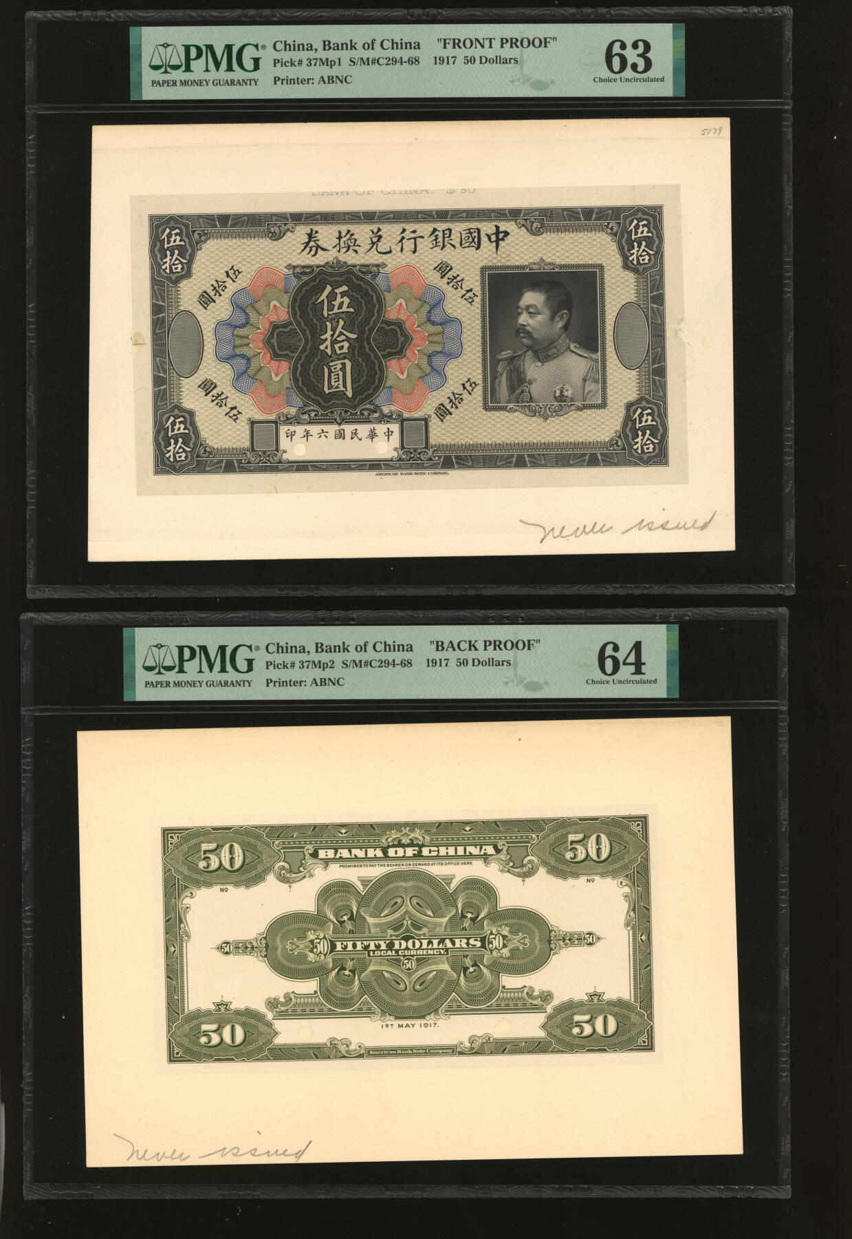 泓盛2025年秋季拍卖会 纸币 民国六年（1917年）中国银行兑换券“黎元洪”像伍拾圆存档试模样本券，正背共2枚，十分罕见，中国纸币之顶级大珍品，凤毛麟角，数十年难得一遇，多少集钞家求之而不得，值得珍重；印制精细，人像细节纤毫毕现，立体感强烈，色彩明艳纯正，全新（唯一冠军分，PMG-63、64/2323517-006、007） “首义第一元勋”黎元洪像纸币苏骏辛亥革命推翻了统治中国260 多年的清