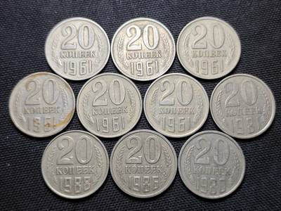 KK钱币收藏小铺 第355场 2月预留时间 周末发货 - 苏联20戈比一组10枚 