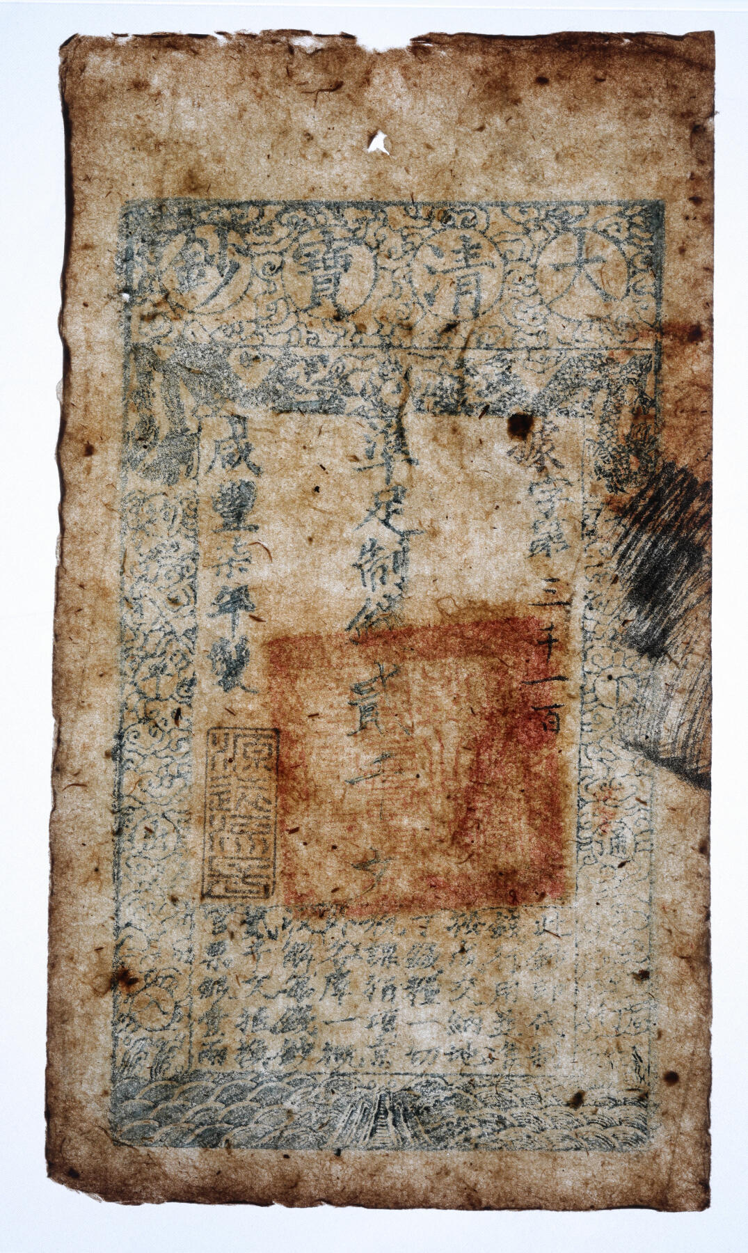 泓盛2025年秋季拍卖会 纸币 咸丰柒年（1857年）大清宝钞贰千文，据字号，此字号存世罕见，年份下盖“源远流长”之闲章，纸张厚实，纹理清晰，凹凸明显，色彩浓郁醇厚，原汁原味，八成新（低评，PMG-30/2338600-180）