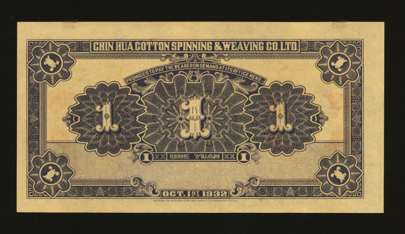 泓盛2025年秋季拍卖会 纸币 民国二十一年（1932年）晋华纺织公司支付券壹圆，该公司为山西著名企业，由徐一清等人所创办（阎锡山叔岳丈、曾任山西省银行总理），纸张硬挺，纹理清晰，色彩浓郁纯正，全新