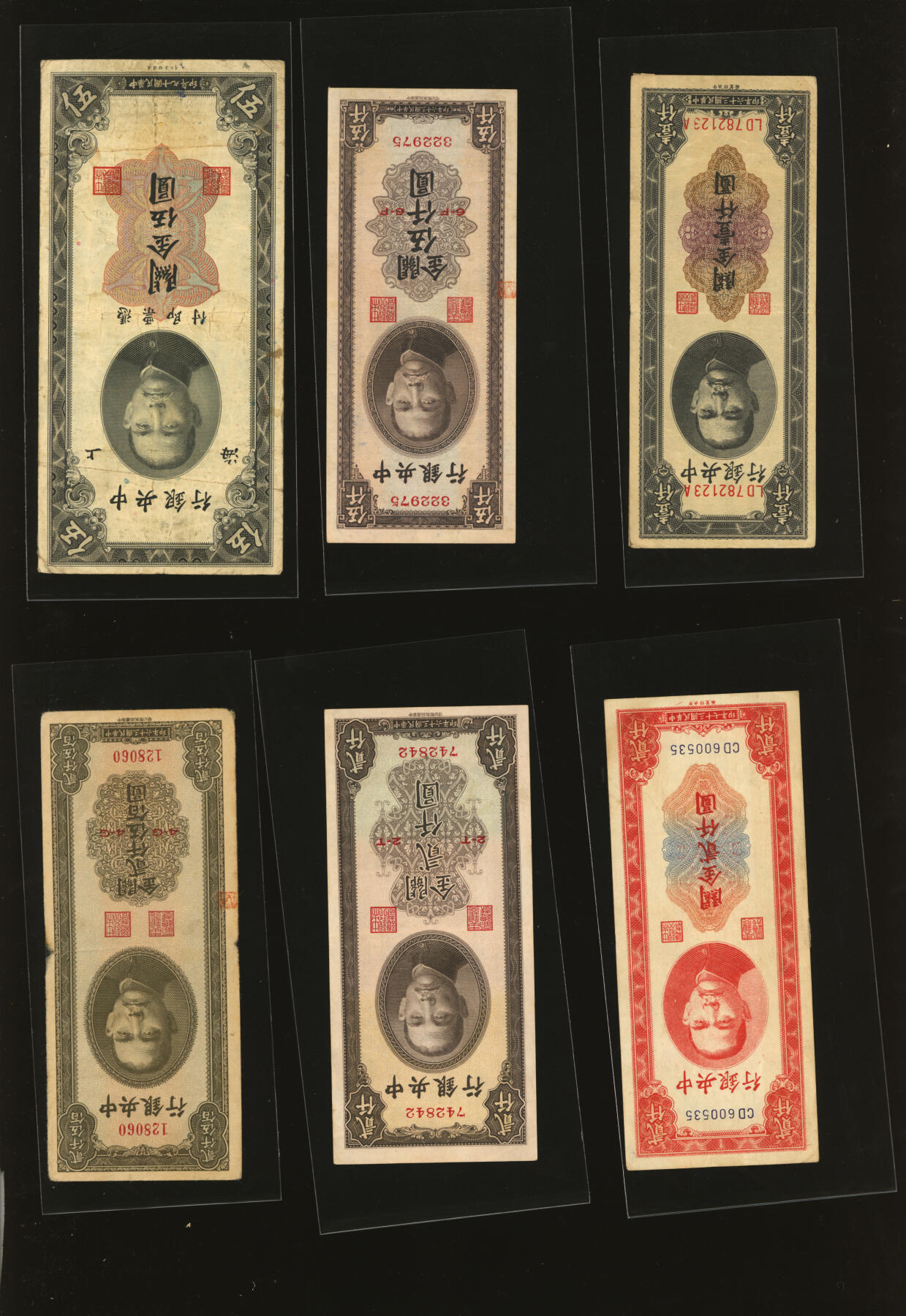 泓盛2025年秋季拍卖会 纸币 中央银行法币、关金券共18枚不同，品种繁多、品相不等，敬请预览