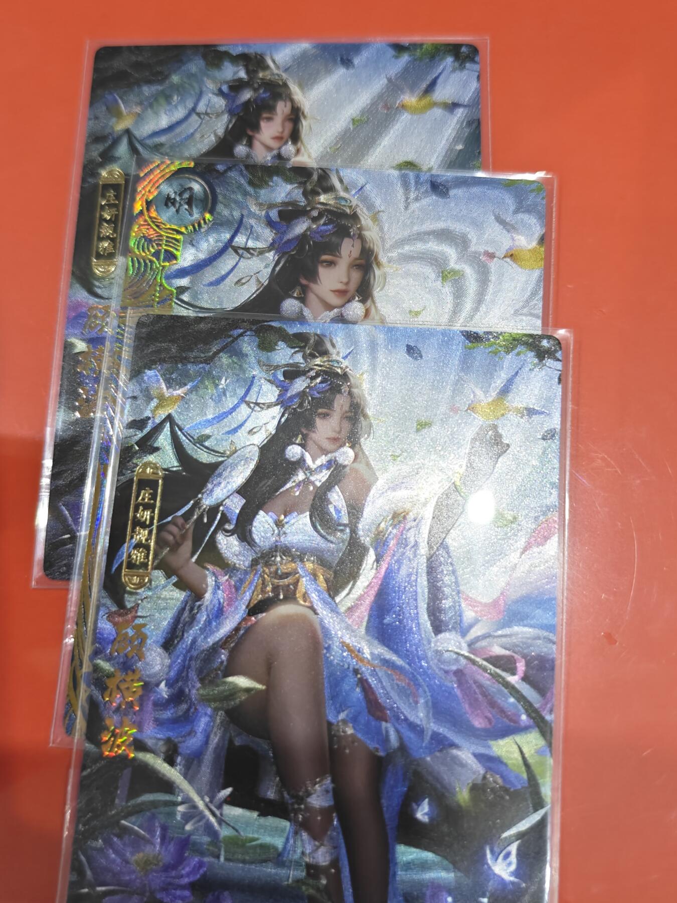 寸草不生拍卖会 第十一期 卡玩帕克 神州百花谱 第六弹 顾横波