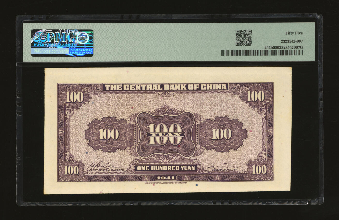 泓盛2025年秋季拍卖会 纸币 民国三十年（1941年）中央银行保安版壹佰圆，未完成券，少见，纸张白净硬挺，纹理清晰，色彩明艳纯正，原汁原味，九五成新（PMG-55/2323542-007）