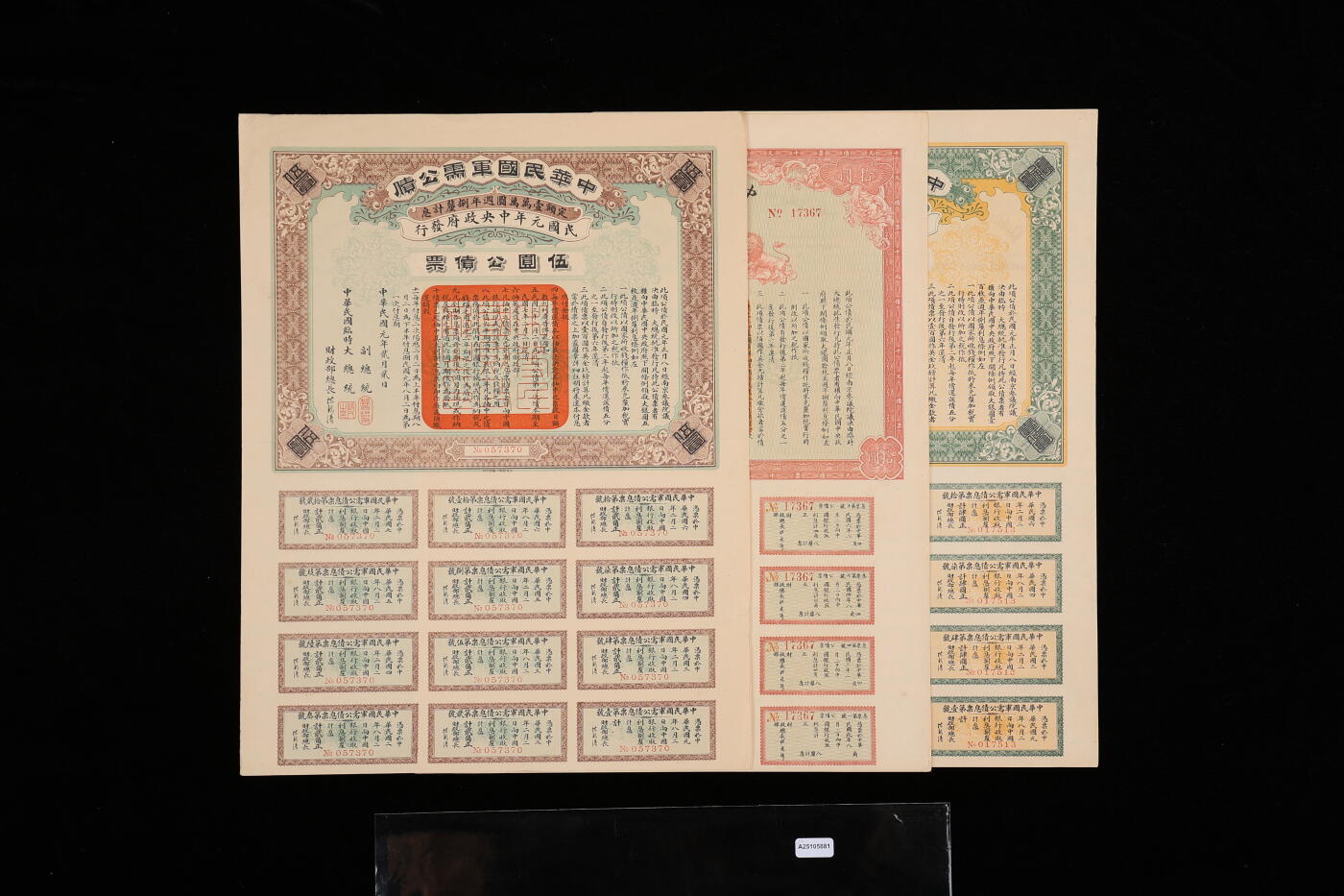 泓盛2025年秋季拍卖会 纸币 民国元年（1912年）中华民国军需公债伍圆、拾圆、壹佰圆共3枚，此种公债有民国第一债票之称（南京临时政府发行），临时大总统孙文、副总统黎元洪、财政总长陈锦涛等签署，均附带完整息票，九五成新