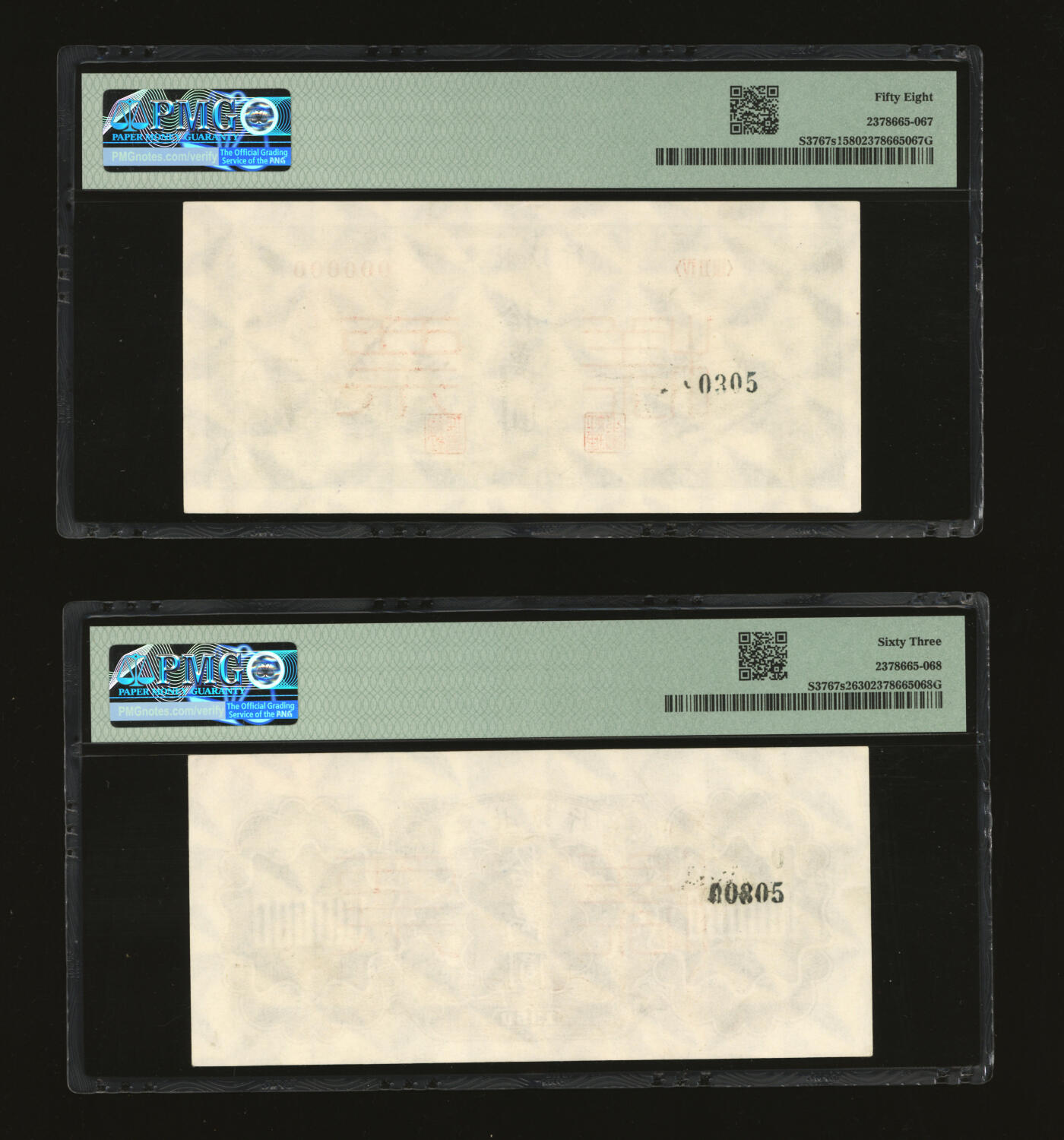 泓盛2025年秋季拍卖会 纸币 1950年东北银行地方流通券墨绿色拾万圆票样，双张式正背共2枚，有水印，纸张白净，图案清晰，凹凸强烈，色彩浓郁纯正，原汁原味，九八成新（PMG-58、63/2378665-067、068）