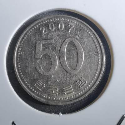 沼泽如烟--第880场 - 韩国2007年50元