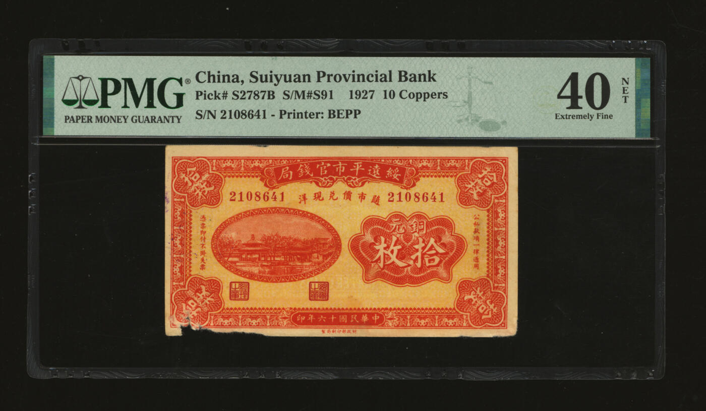 泓盛2025年秋季拍卖会 纸币 民国十六年（1927年）绥远平市官钱局铜元拾枚，纸张厚实，纹理清晰，色彩浓郁醇厚，原汁原味，九成新（严重低评，PMG-40NET/2323468-054）