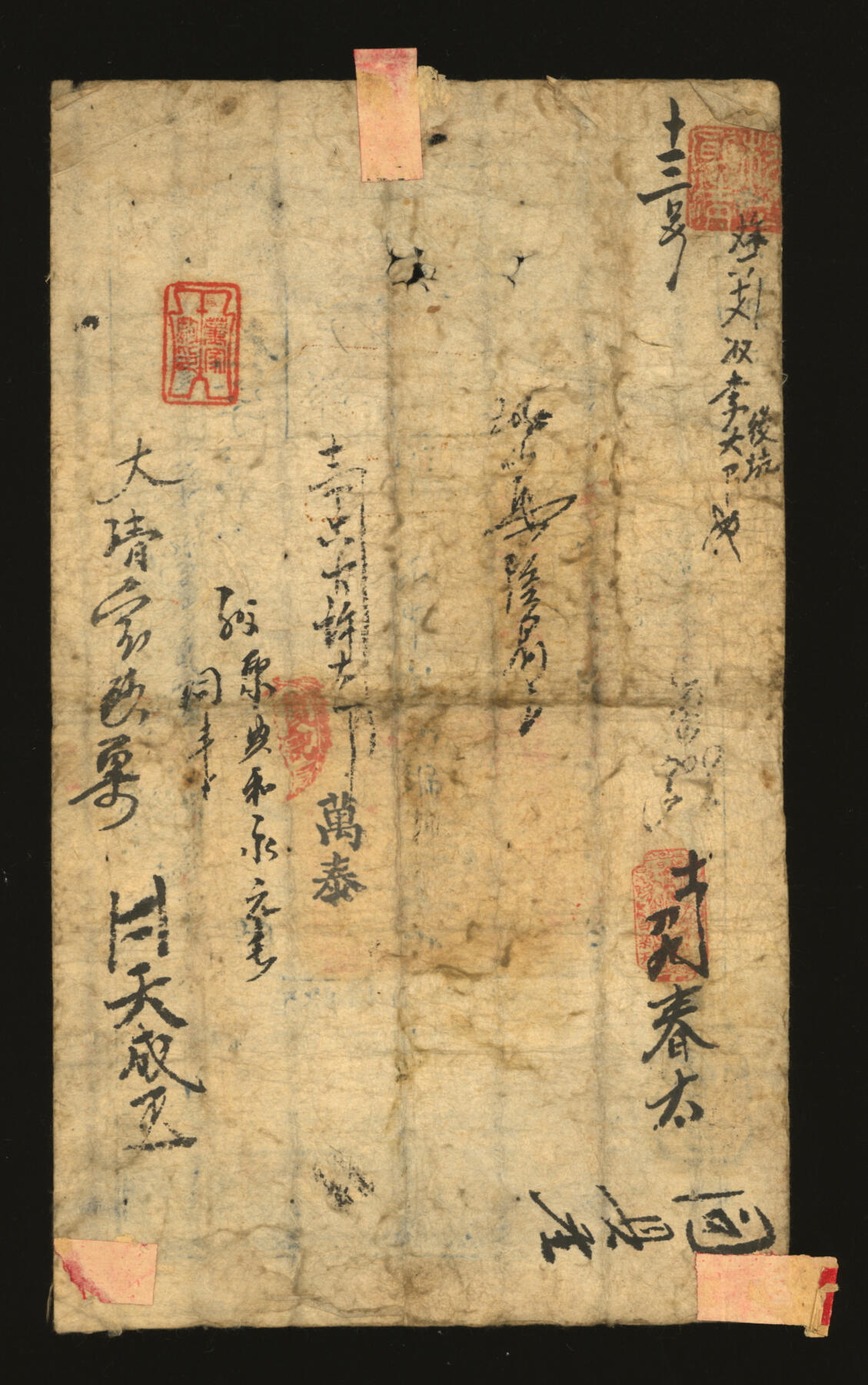 泓盛2025年秋季拍卖会 纸币 咸丰六年（1856年）户部官票壹两，仁字号，加盖“江北粮台”地名，并“甲子收捐，寄存银库”红字，右边盖“江宁布政使之关防”大官印，有背书十余处，盖有“董家驹印”布图收藏章，此版式罕见；纸张完整，色彩浓郁醇厚，原汁原味，七五成新溯源：徐州前辈藏家、中国泉币学社社员董家驹先生原藏，钤收藏印