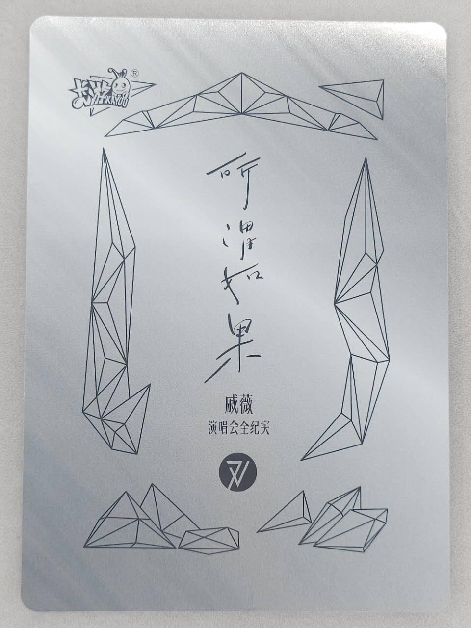 龙虎卡牌第五十九场（无佣金，满120包邮，周六晚上结拍，欢迎送拍） A5大卡 卡游（如图2 卡背有个指甲印，介意勿拍）