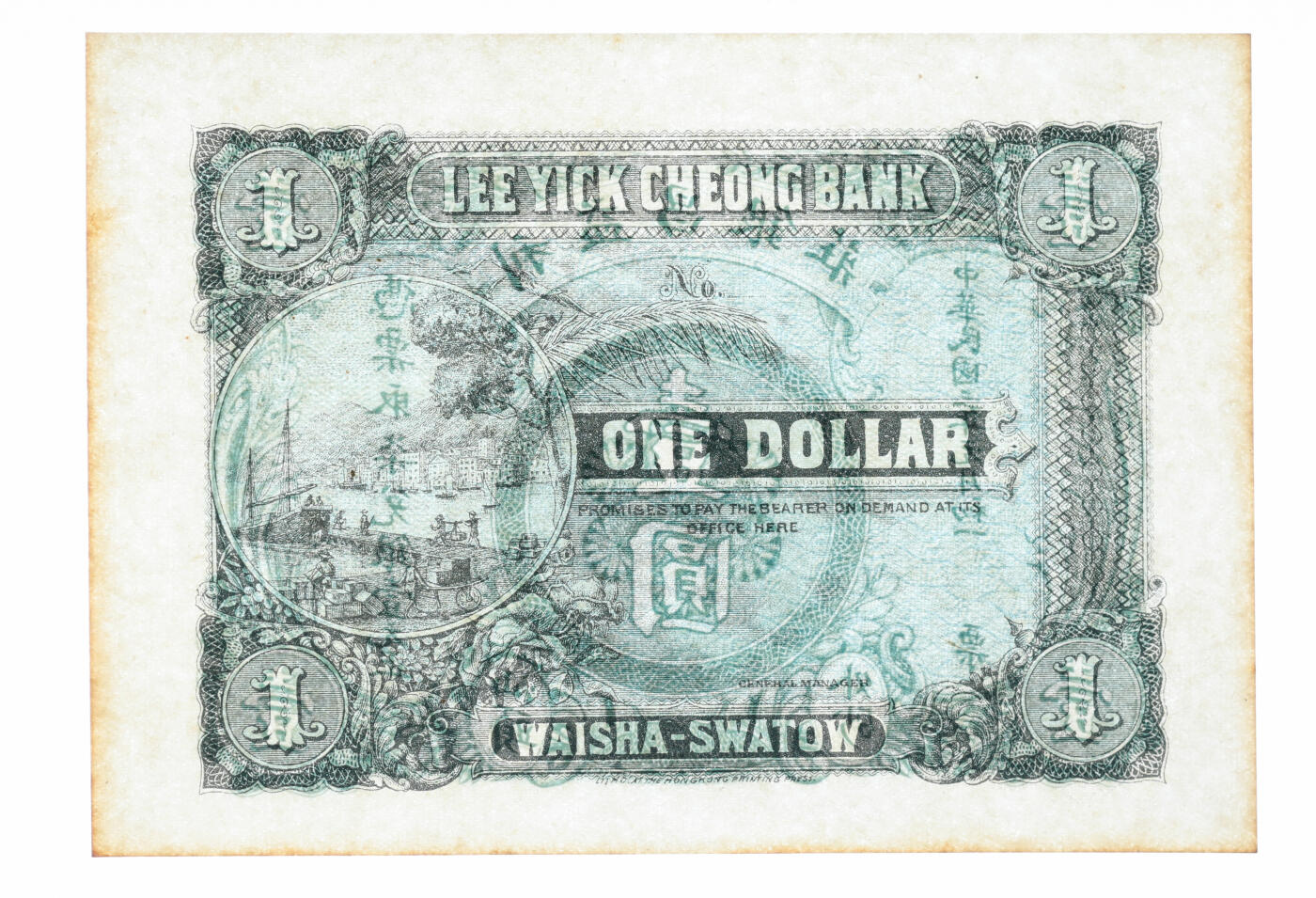 泓盛2025年秋季拍卖会 纸币 民国民间纸币共8种，详分：香港唐拾义大药厂验真券；（江西）广昌县商会临时辅币券壹角；（重庆）璧山县地方税收支所钱票1925年伍拾文；（云南）禁烟局颁发壹圆；（湖南）宁乡·木业钱局1918年伍佰枚；（江苏）南通县自卫经费委员会1940年伍角；（广州）增城县各区难民垦植田亩贷款证1942年贰圆伍角；（汕头）利益昌银庄1914年壹圆；色彩浓郁醇厚，原汁原味，七成至全新（PCGS-30/88589126、