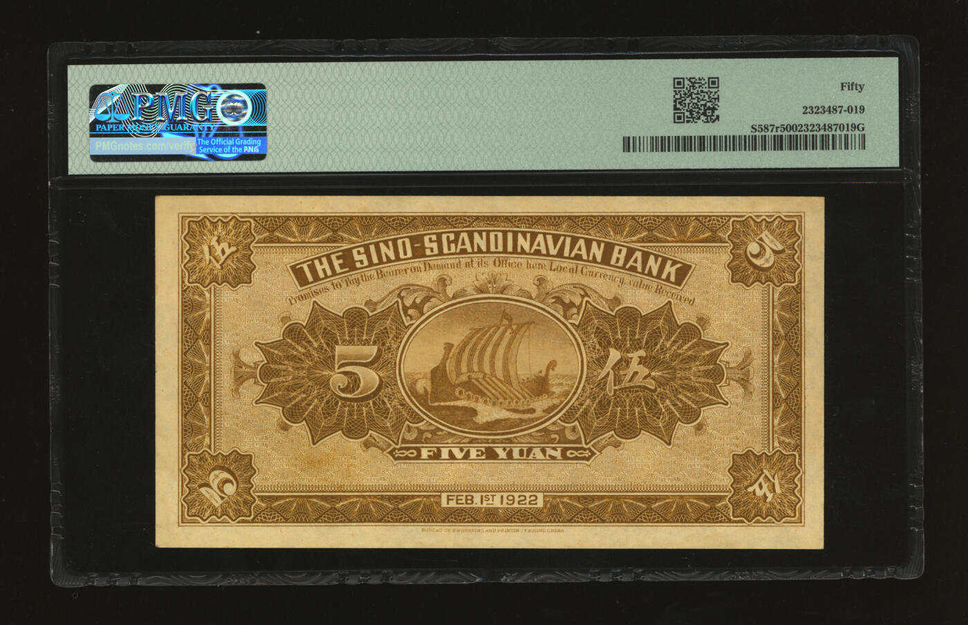 泓盛2025年秋季拍卖会 纸币 民国十一年（1922年）华威银行伍圆，未完成券，少见，纸张硬挺，纹理清晰，色彩浓郁醇厚，原汁原味，九五成新（唯一亚军分、冠军分仅1枚，PMG-50/2323487-019）