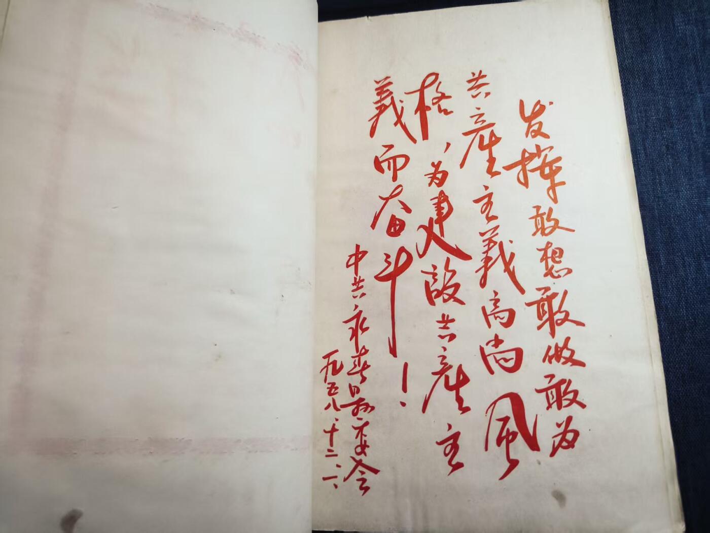 罗岚⭐爱藏⭐精品专拍第六场-分享拍场赚佣金 晋江地委永春县委“钢铁战士”劳模称号纪念册  上世纪五十年代繁体厚壳