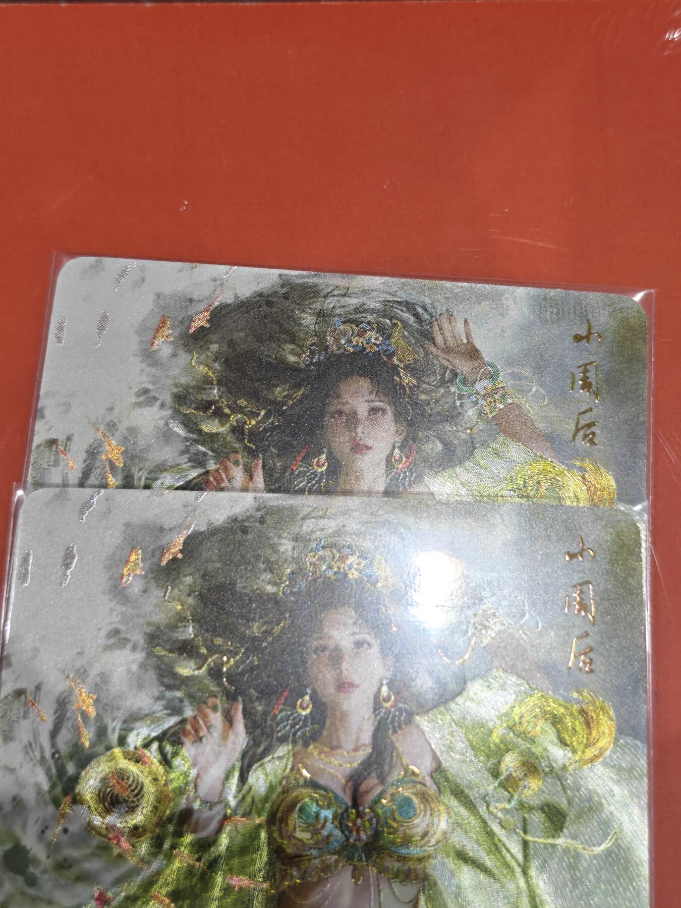 寸草不生拍卖会 第十一期 燎原 ST-Brush 刷子老师绘人间传 幻彩粗闪 小周后