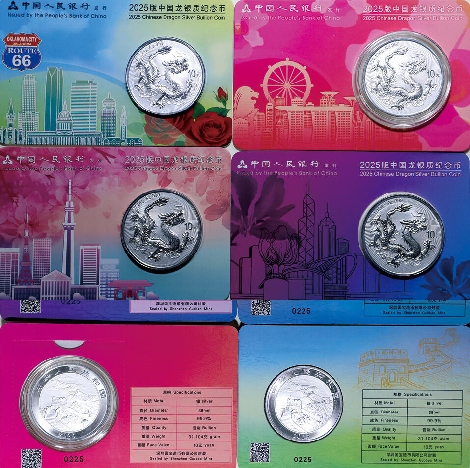 德泉缘2025年北京秋季拍卖会 2025版中国龙背长城银质纪念币(美国、日本、新加坡、香港）一组四枚 编号0225 本拍品处于保税状态，详情请见本图录《保税拍品竞买特别提示》。