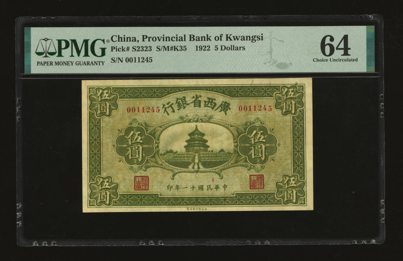 泓盛2025年秋季拍卖会 纸币 民国十一年（1922年）广西省银行财政部版伍圆，张其煌任省长时发行，少见，纸张白净硬挺，纹理清晰，色彩浓郁，醇厚自然，九八成新（仅8枚之冠军分，PMG-64/2212869-003）