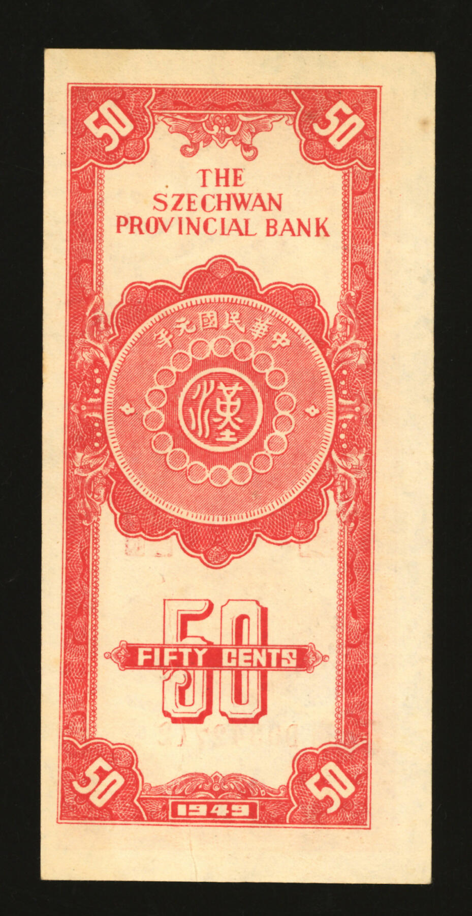 泓盛2025年秋季拍卖会 纸币 民国三十八年（1949年）四川省银行银元辅币券伍角，背印“民国元年军政府造“汉”字四川银币五角”银元图，满版水印，纸张纹理清晰，色彩明丽，九五成新