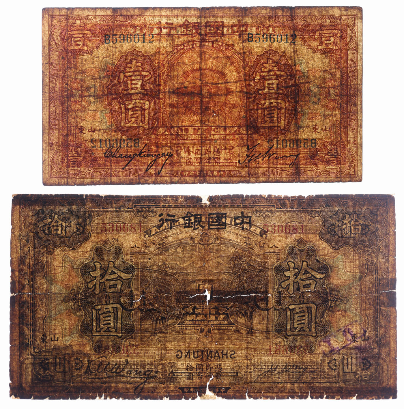 泓盛2025年秋季拍卖会 纸币 民国七年（1918年）中国银行山东券共7枚不同，详分：壹圆，张嘉璈·王祖训签名；拾圆，张嘉璈·王祖训签名1枚、冯耿光·汪振声签名1枚（少），王克敏·汪振声签名1枚；青岛地名拾圆，张嘉璈·王祖训签名1枚、张嘉璈·待考签名券1枚；威海卫地名拾圆，张嘉璈·王祖训签名1枚；色彩浓郁醇厚，个别有老式贴补，六至七成新