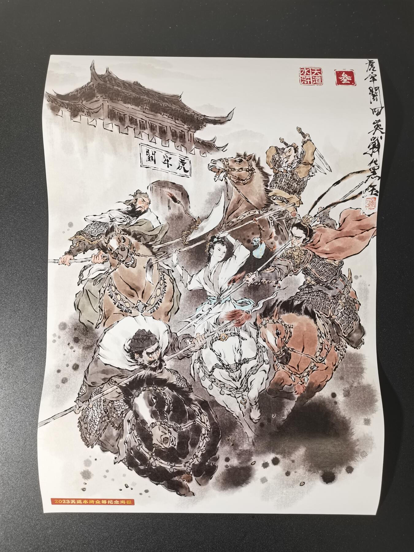 NO.13 好又多金牌大场，每周一站式配齐，方便凑单！（周6晚8点截拍，卖家送拍0抽成！） 天道水浒 大装饰画5张