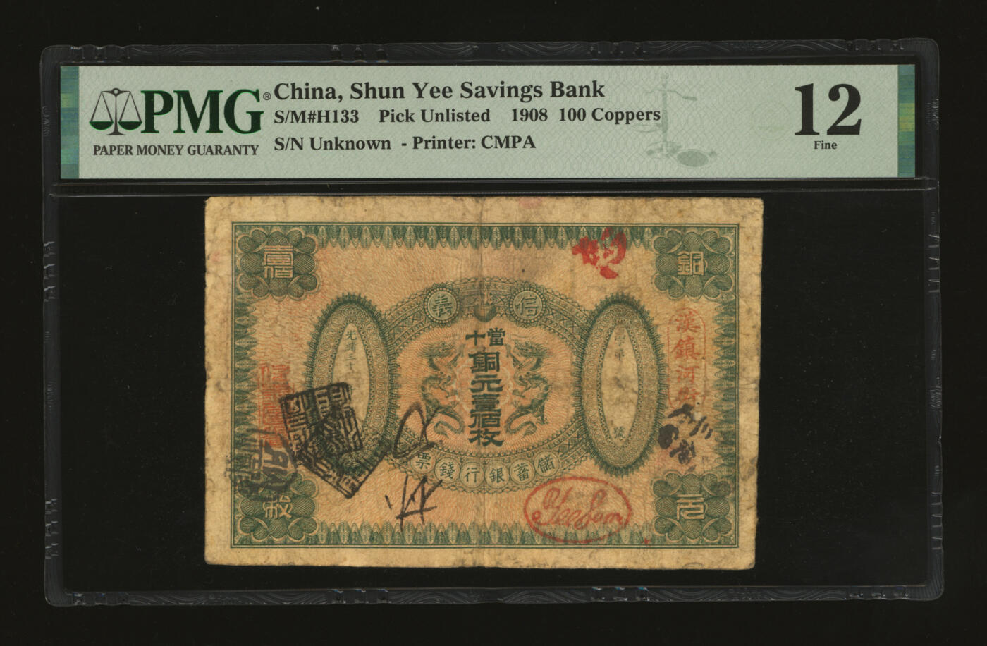 泓盛2025年秋季拍卖会 纸币 光绪三十四年（1908年）信义储蓄银行钱票当十铜元壹佰枚，汉镇河街地名，上印双龙拱珠图，盖有尹寿人英文名章，背印“信义储蓄银行浅说”，其文浅白、幽默活泼，由上海商务印书馆印制，流通票目前仅见，此前仅见钱币大师马定祥收藏的存档样本1枚，于20年前面世，堪称清代商业银行纸币之稀世罕品；此钞设计华丽，图文清晰，色彩浓郁醇厚，原汁原味，可遇不可求，七五成新（低评，PMG-12/2212856-001）