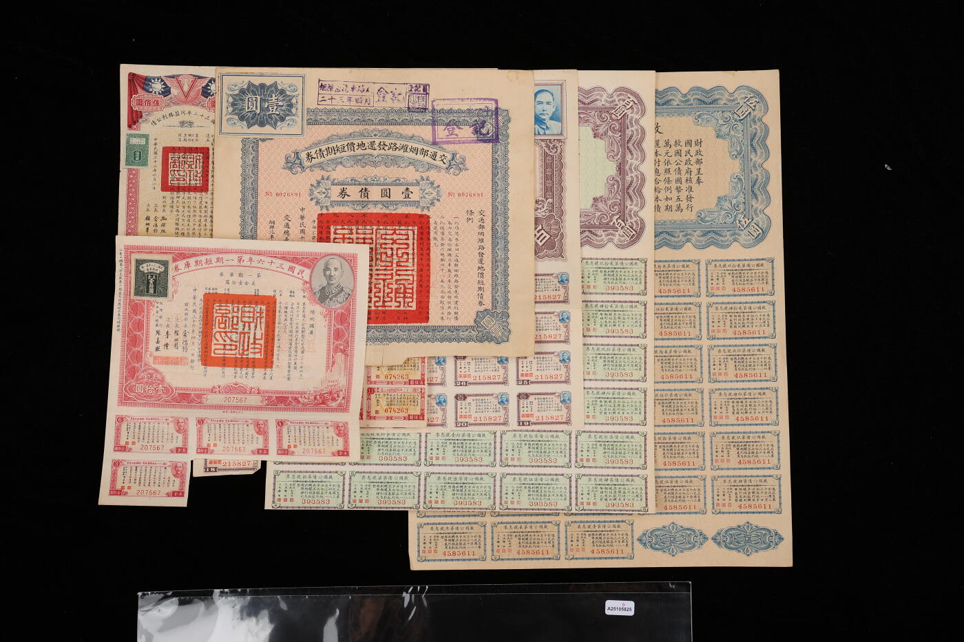 泓盛2025年秋季拍卖会 纸币 民国债券共6种，详分：1922年交通部烟潍路发还地价短期债券·壹圆债券；民国二十五年统一公债丁种债票百圆；1937年救国公债伍圆、百圆；民国三十二年同盟胜利公债伍佰圆；民国三十六年第一期短期库券美金壹拾圆；均附带息票，保存完好，八至九成新