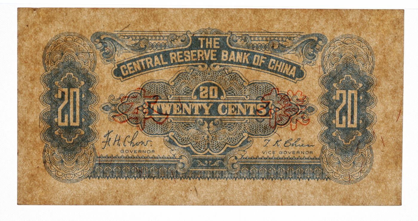 泓盛2025年秋季拍卖会 纸币 民国三十二年（1943年）中央储备银行贰角样本，正背共2枚，纸张硬挺，纹理清晰，色彩浓郁醇厚，原汁原味，九八成新（唯一季军分、更高分仅2对，PCGS-62、63/89012582、83）