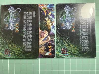 卡牌发烧友第19期，随单带裸卡，进群享包邮（持续收拍品，每周六晚23:50截拍，焱卡文化，范特卡，琳琅卡藏，国潮卡牌专场） - 焱卡文化 绝色绘卷 胡喜媚 普卡 一套