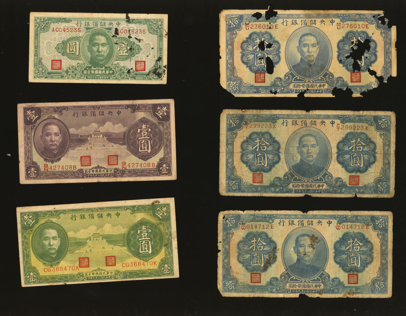 泓盛2025年秋季拍卖会 纸币 中央储备银行纸币共33枚不同，品种多样，色彩浓郁醇厚，原汁原味，六五至九成新，敬请预览溯源：陆宝昌先生旧藏、钤印（著名书法家庄闲女士之子、民国江苏都督故宫图书馆馆长庄蕴宽先生外甥）