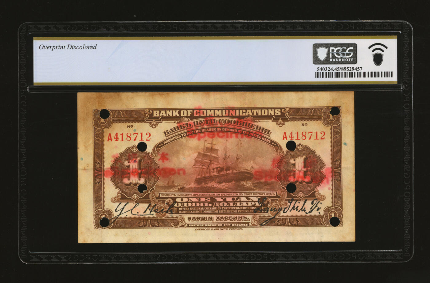 泓盛2025年秋季拍卖会 纸币 民国九年（1920年）交通银行壹圆，正票改作样本，哈尔滨地名，无字轨，少见，盖“监理官印”，梁士诒·谢荫昌签名，背印俄文；纸张厚实硬挺，色彩浓郁醇厚，原汁原味，九成新（低评，PCGS-45/89529457）