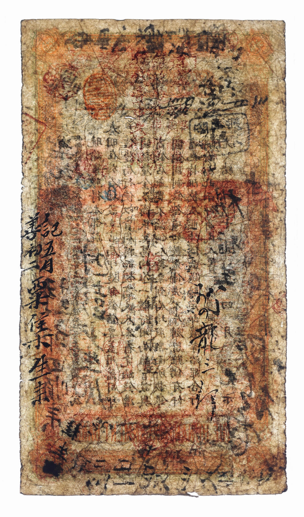 泓盛2025年秋季拍卖会 纸币 光绪甲辰年（1904年）湖南官钱局省平足银壹两，荒字号，上盖“遵奉督军省长票银改纹两为串此票作钱壹串文行用”红字，背印湖南巡抚赵尔巽之告示，少见；图文章印清晰，色彩浓郁醇厚，原汁原味，七五成新