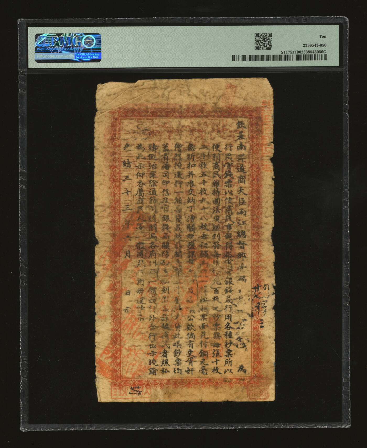 泓盛2025年秋季拍卖会 纸币 光绪三十三年（1907年）江南裕宁官银钱局当十铜元壹伯枚，盖有“住海州城内”地名，背印“两江总督端方”之告示，色彩浓郁醇厚，原汁原味，近七成新（PMG-10/2338543-050）