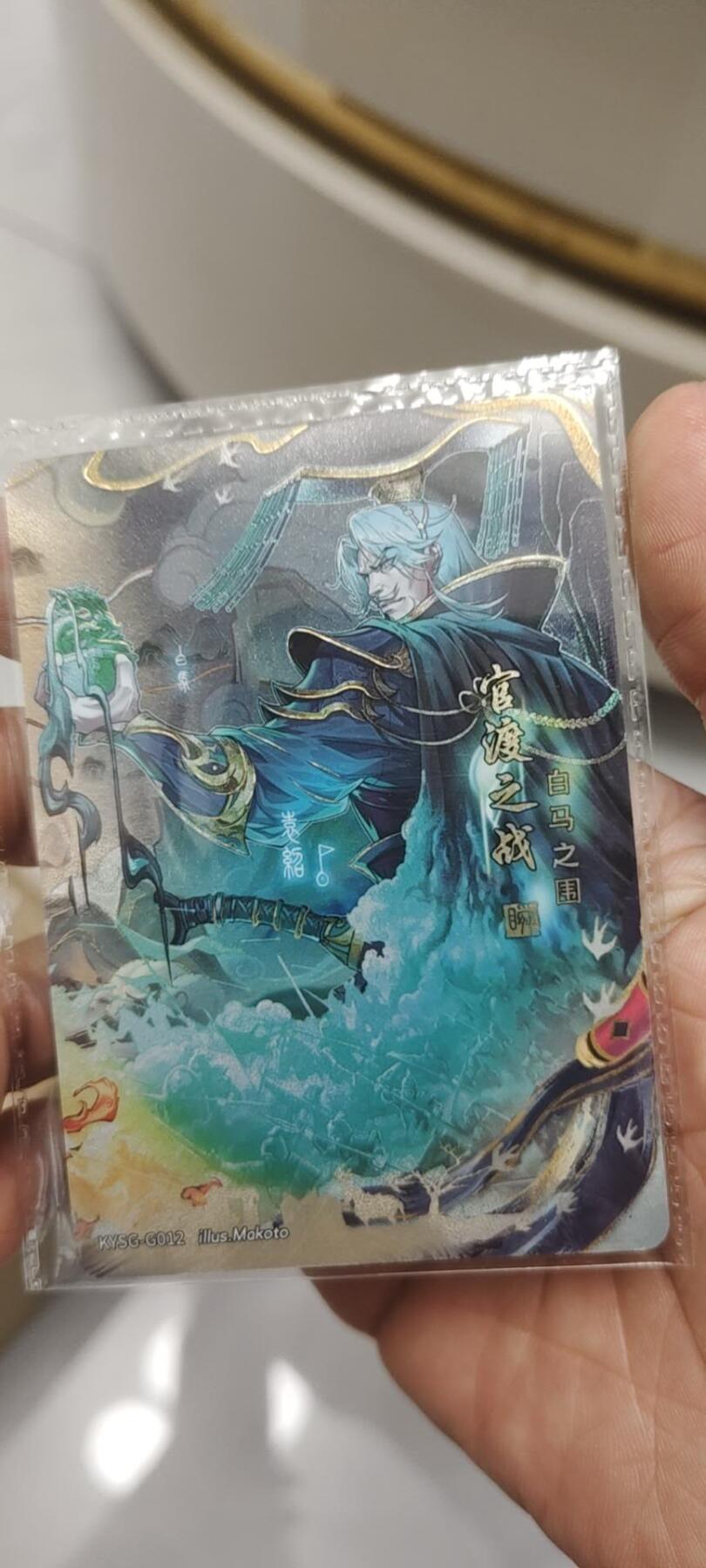 秋原瞳的小店第二十五期（持续收拍，时光冉冉，又是即将带走🍁🍁🍁飘落🌨️🌨️🌨️的季节，一大批好物正在路上，敬请期待） 卡游三国千古一瞬