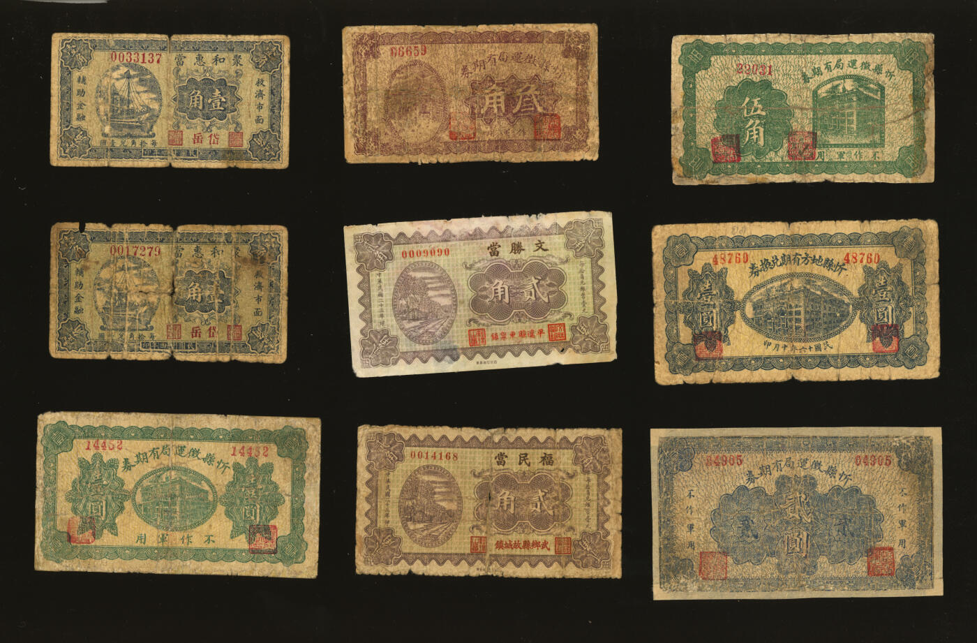 泓盛2025年秋季拍卖会 纸币 山西民间纸币共10枚不同，详分：平遥侯翼村裕庆当兑换券1927年伍分；聚和惠当1925年壹角2枚，岱岳地名；福民当1934年贰角，武乡县故城镇地名；文胜当1934年贰角，平遥县东泉镇地名；忻县征运局有期券1928年叁角、伍角、壹圆、贰圆；忻县地方有期兑换券1927年壹圆；色彩浓郁醇厚，部分有修补，七至九八成新