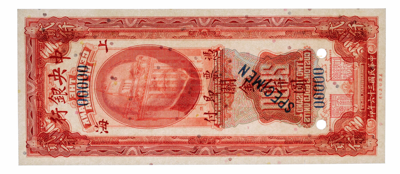 泓盛2025年秋季拍卖会 纸币 民国三十六年（1947年）中央银行关金美钞版贰仟圆样本券，单枚正背面印刷，上海地名，纸张白净硬挺，纹理清晰，凹凸明显，色彩浓郁纯正，全新（唯一冠军分，PCGS-67PPQ/89431715）