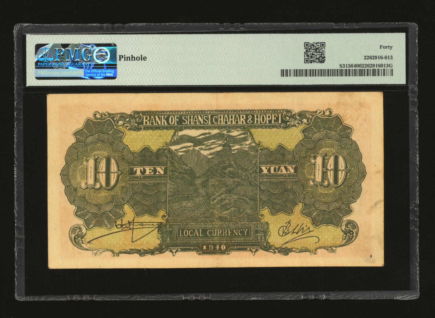 泓盛2025年秋季拍卖会 纸币 民国廿九年（1940年）晋察冀边区银行天坛图拾圆，纸张厚实硬挺，纹理清晰，色彩浓郁醇厚，原汁原味，有一小针孔，八五成新（严重低评，PMG-40/2262916-013）