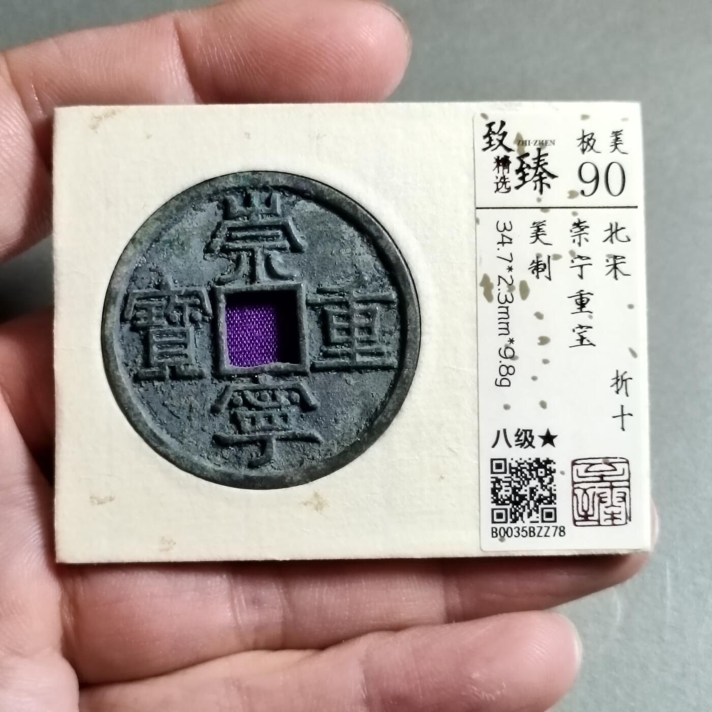 精品盒子币