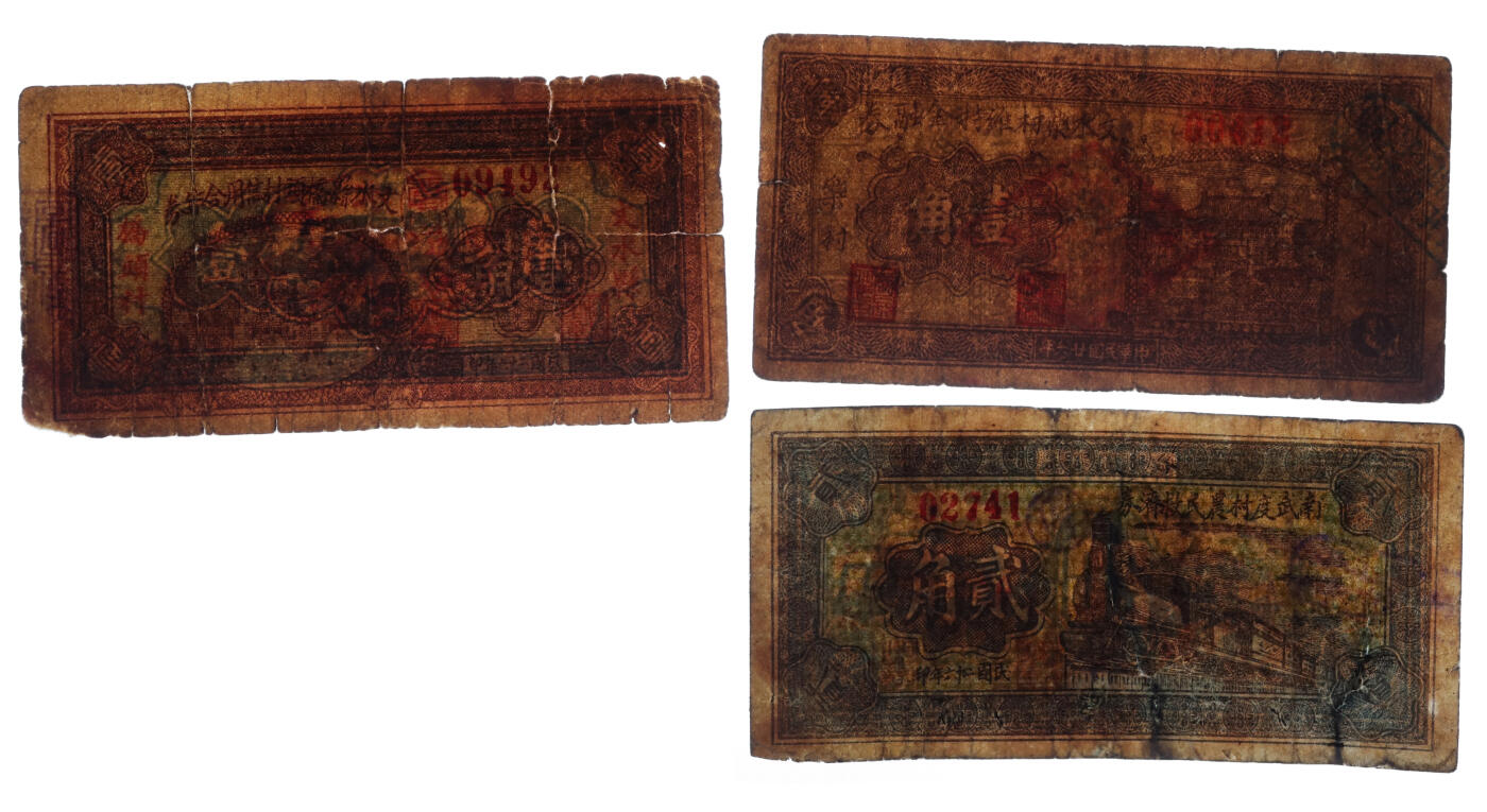 泓盛2025年秋季拍卖会 纸币 民国二十六年（1937年）山西文水县民间纸币共7种，详分：东庄村维持金融券伍角；南武度村农民救济券贰角；文水县桥头村信用合作券壹角；文水南峪口维持金融券壹角；文水马西村维持金融券壹角；文水乐村维持金融券壹角；明阳河西村维持金融券伍角；色彩浓郁醇厚，部分有修补，七至九成新