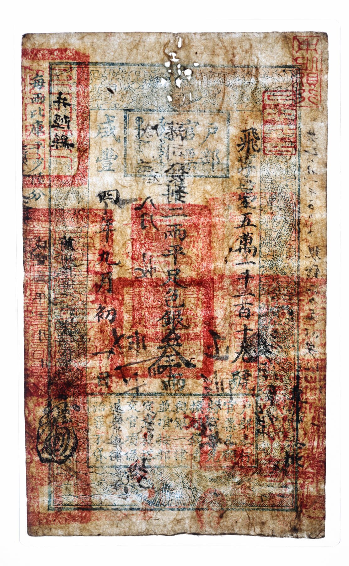 泓盛2025年秋季拍卖会 纸币 咸丰四年（1854年）户部官票叁两，飞字号，直隶地名，右下骑缝处钤有“直隶等处承宣布政使司之印”大关防，背书二十多处，并钤“冀州直隶州印”（今衡水冀州区）、“蔚州”“蔚州路桃花堡”（张家口蔚县）、“井陉县”（石家庄）等官印并戳记七处，十分罕见；纸张完整，色彩浓郁醇厚，原汁原味，八成新