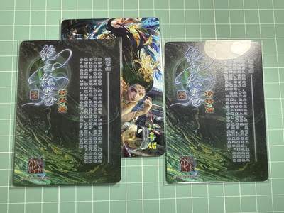 卡牌发烧友第19期，随单带裸卡，进群享包邮（持续收拍品，每周六晚23:50截拍，焱卡文化，范特卡，琳琅卡藏，国潮卡牌专场） - 焱卡文化 绝色绘卷 胡喜媚 浮雕折光 一套