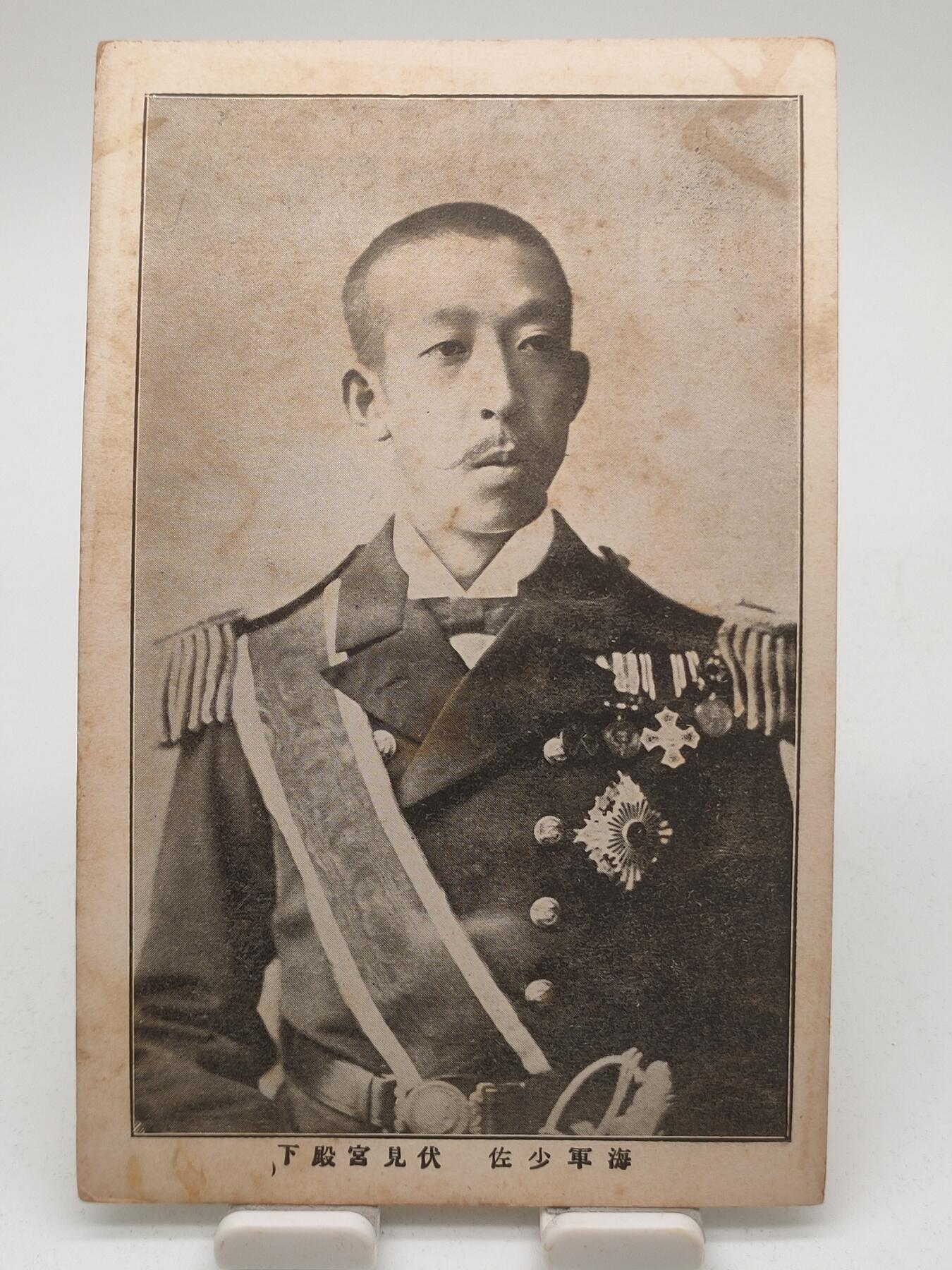 徽章旧纸专场1015 老明信片 日本皇室伏见宫殿写真 少佐时期