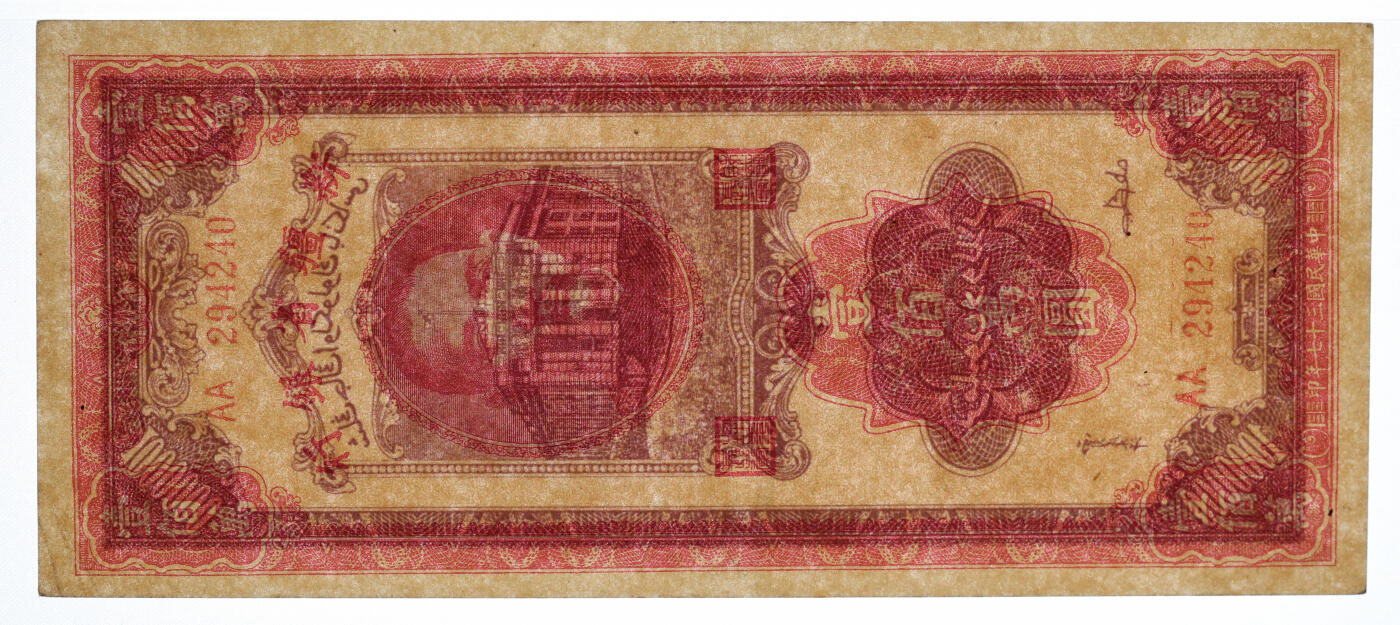 泓盛2025年秋季拍卖会 纸币 民国三十七年（1948年）新疆省银行壹佰万圆，贾尼木汗签名，纸张硬挺厚实，凹凸强烈，色彩浓艳纯正，原汁原味，九五成新（唯一亚军分、冠军分仅1枚，PCGS-55/89088304）