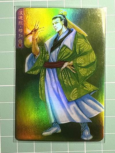 卡牌发烧友第19期，随单带裸卡，进群享包邮（持续收拍品，每周六晚23:50截拍，焱卡文化，范特卡，琳琅卡藏，国潮卡牌专场） - 小浣熊 水浒卡 没遮拦 穆弘