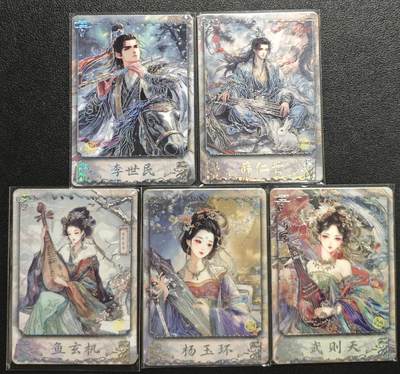 天玑星卡拍第129期《10.16周四截拍》持续收拍收评中 满赠卡需备注 - 遇见潮玩 大唐盛世 限编266 五张