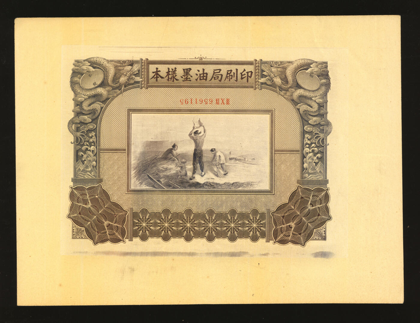 泓盛2025年秋季拍卖会 纸币 民国·印刷局油墨样本，渐变色设计，精细华丽，编号采用三罗马数字加阿拉伯数字，与人民币类似，甚为奇特，纸张白净，纸张白净硬挺，满版雕刻版纹理，凹凸强烈，色彩浓郁纯正，原汁原味，九八成新