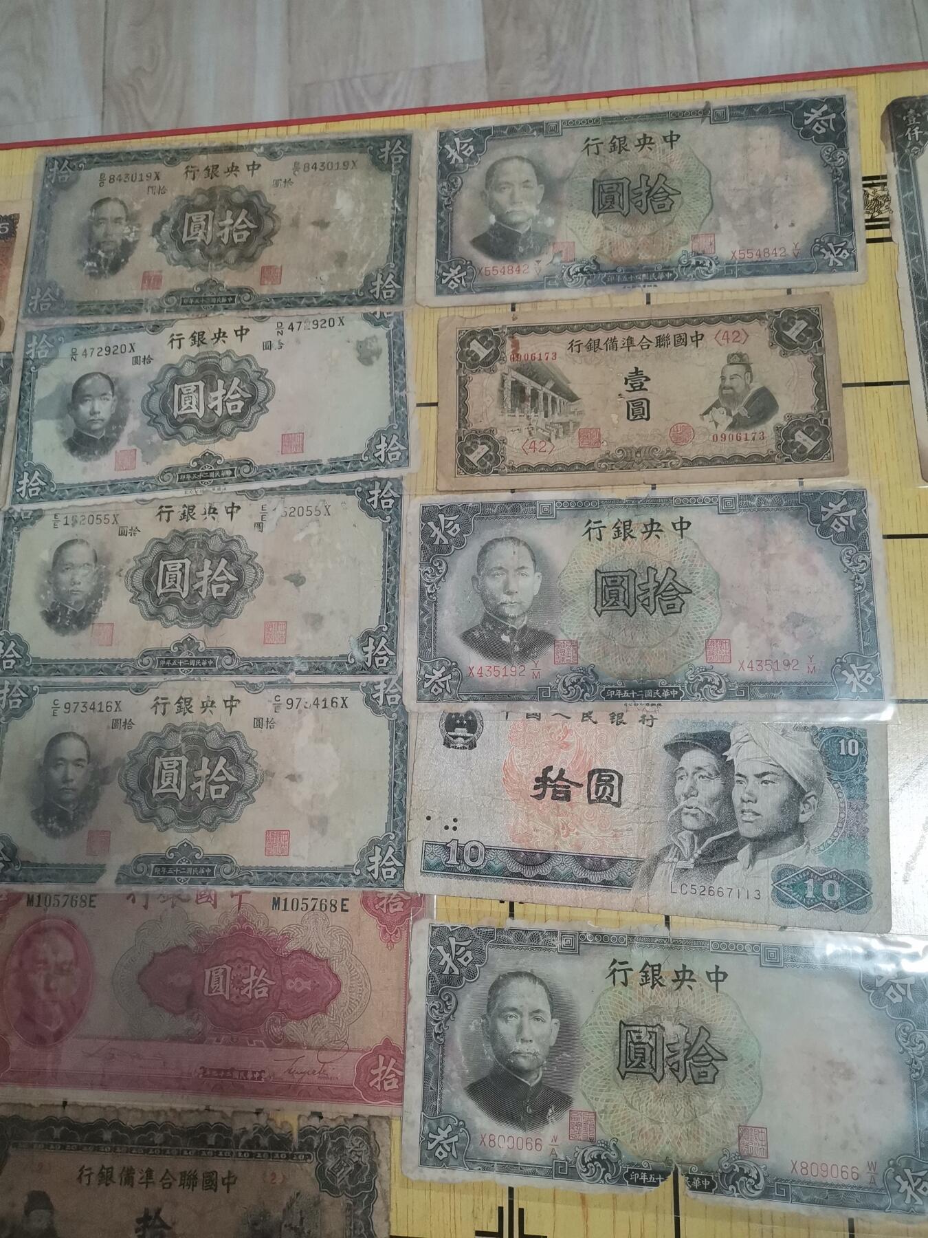 民国纸币共26张