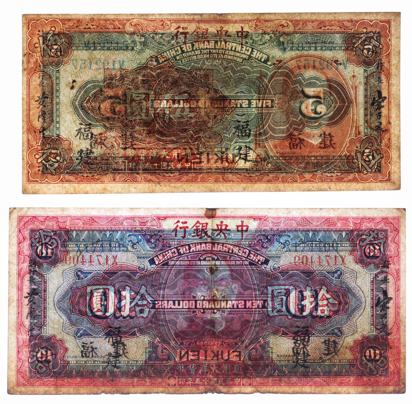 泓盛2025年秋季拍卖会 纸币 民国十五年（1926年）中央银行大洋伍圆、拾圆共2枚，福建地名，单字轨，宋子文·黄隆生签名，纸张厚实硬挺，色彩浓郁醇厚，原汁原味，八五成新